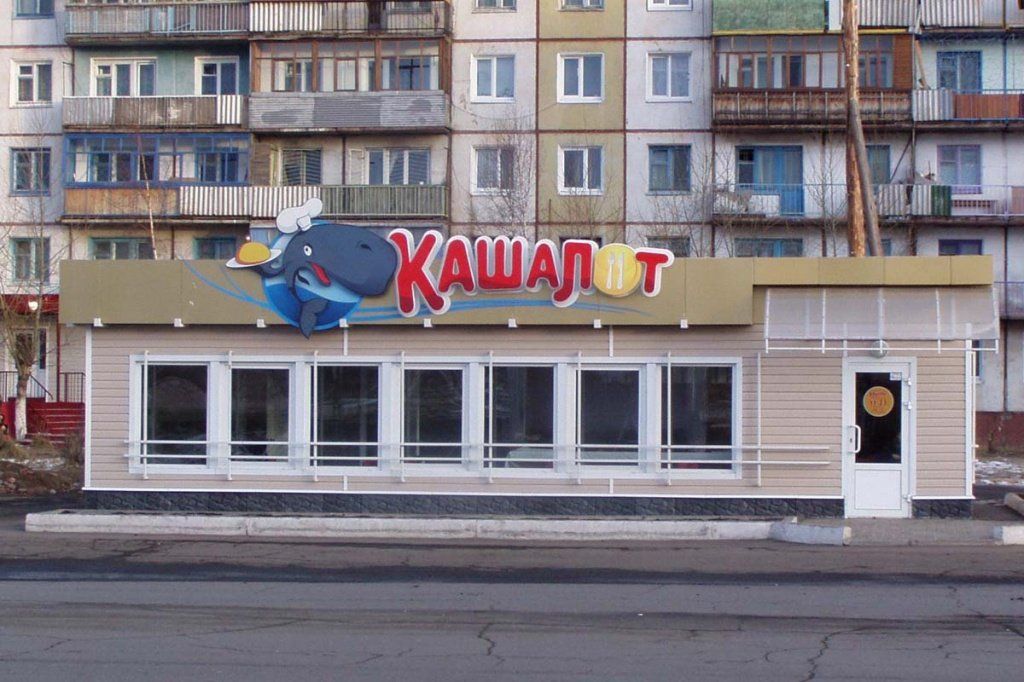 Фото примеров и советы по выбору вывески кафе или кафетерий, выбор ...